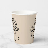 Ramadan Mubarak Arabic Calligraphy with Lanterns Papieren Bekers (Rechts)