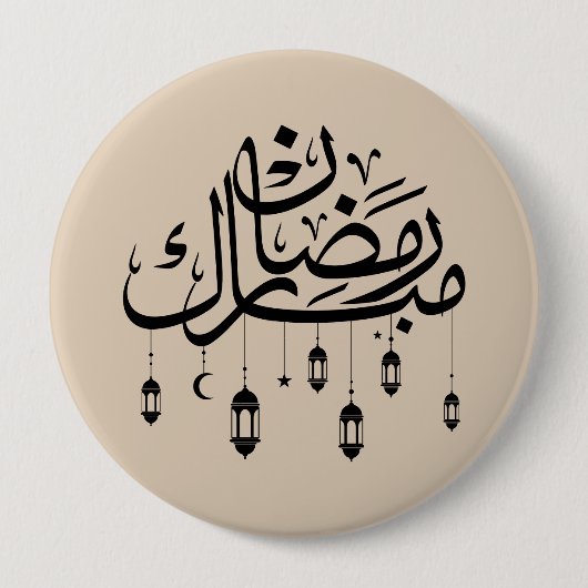 Ramadan Mubarak Arabic Calligraphy with Lanterns  Ronde Button 4,0 Cm (Voorkant)