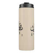 Ramadan Mubarak Arabic Calligraphy with Lanterns  Thermosbeker (Voorkant)