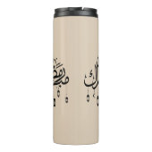 Ramadan Mubarak Arabic Calligraphy with Lanterns  Thermosbeker (Achterkant)