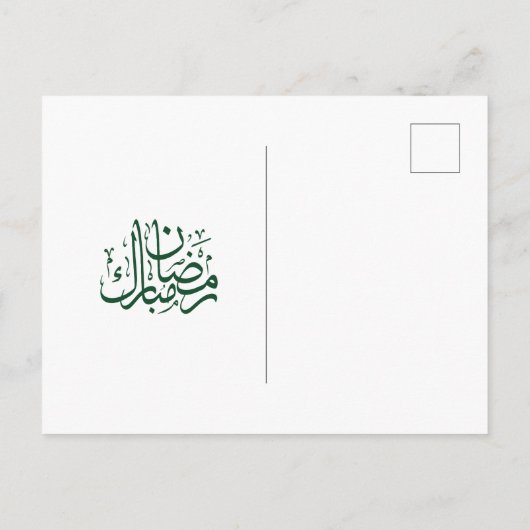 Ramadan Mubarak Arabic Pattern Calligrafie Green Feestdagenkaart (Achterkant)