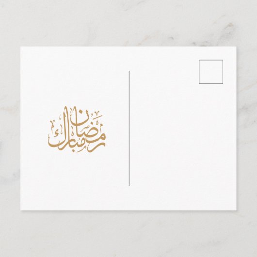 Ramadan Mubarak Arabisch Patroon Kalligrafie goud Feestdagenkaart (Achterkant)
