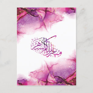 Ramadan Mubarak arabische kalligrafie Briefkaart