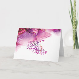 Ramadan Mubarak Arabische kalligrafie Kaart