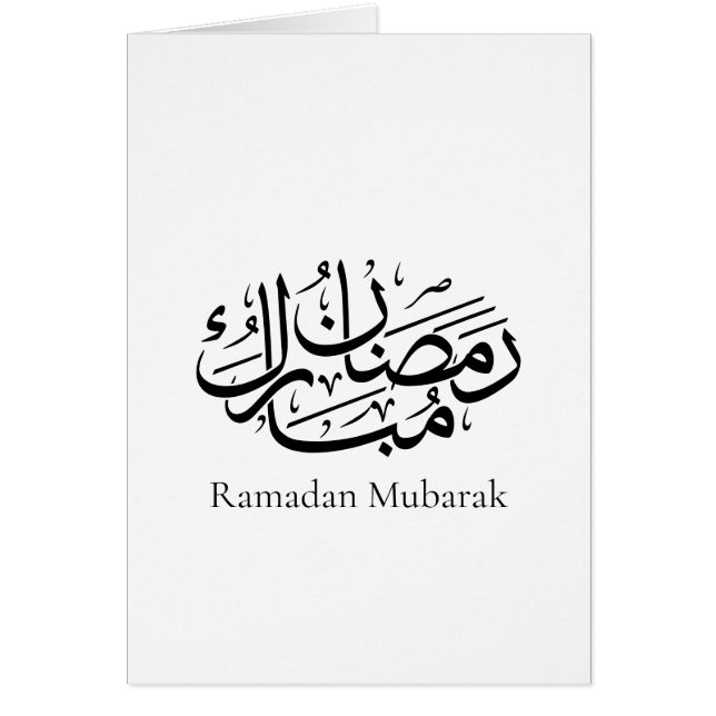 Ramadan Mubarak Arabische kalligrafie kunst Thulut (Voorkant)