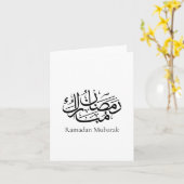 Ramadan Mubarak Arabische kalligrafie kunst Thulut Kaart (Gele Bloem)