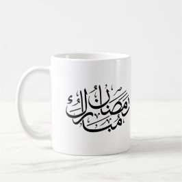 Ramadan Mubarak Arabische kalligrafie kunst Thulut Koffiemok