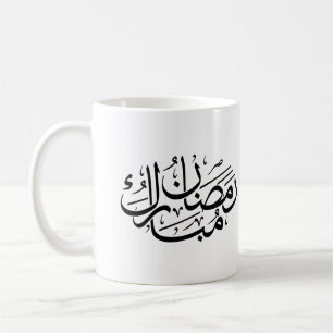 Ramadan Mubarak Arabische kalligrafie kunst Thulut Koffiemok