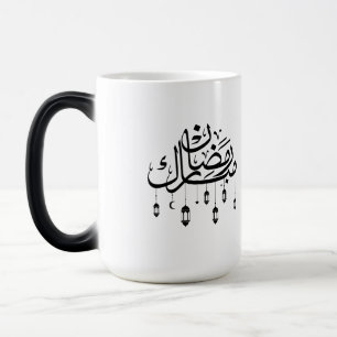 Ramadan Mubarak Arabische kalligrafie met lantaarn Magische Mok