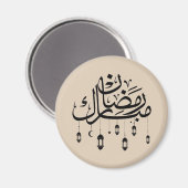 Ramadan Mubarak Arabische kalligrafie met lantaarn Magneet (Voorkant / Achterkant)