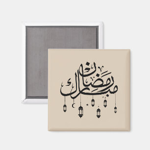 Ramadan Mubarak Arabische kalligrafie met lantaarn Magneet