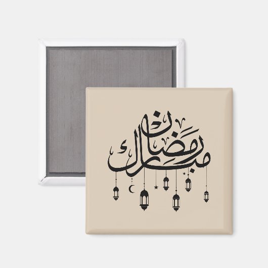 Ramadan Mubarak Arabische kalligrafie met lantaarn Magneet (Voorkant / Achterkant)