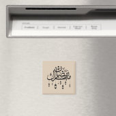 Ramadan Mubarak Arabische kalligrafie met lantaarn Magneet (Insitu (Vaatwasser))