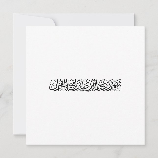 Ramadan Mubarak Arabische kalligrafie Minimaal Thu (Voorkant)