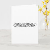 Ramadan Mubarak Arabische kalligrafie Minimaal Thu Kaart (Gele Bloem)