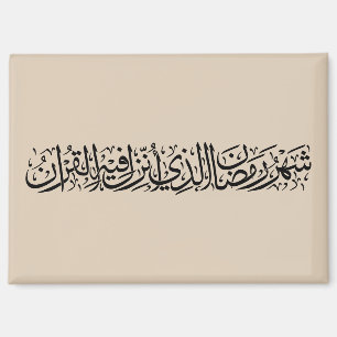 Ramadan Mubarak Arabische kalligrafie Minimaal Thu Magneet
