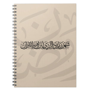 Ramadan Mubarak Arabische kalligrafie Minimaal Thu Notitieboek