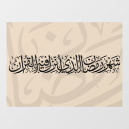 Ramadan Mubarak Arabische kalligrafie Minimaal Thu Raamsticker