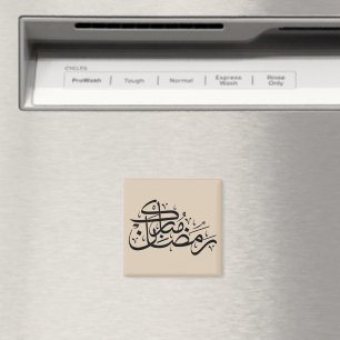 Ramadan Mubarak Arabische kalligrafie Minimale kun Magneet