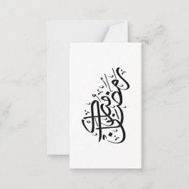 Ramadan Mubarak Arabische kalligrafie Minimale kun Notitiekaartje