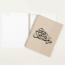 Ramadan Mubarak Arabische kalligrafie Minimale kun