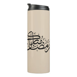 Ramadan Mubarak Arabische kalligrafie Minimale kun Thermosbeker