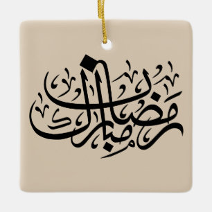 Ramadan Mubarak Arabische kalligrafie Minimale muu Keramisch Ornament