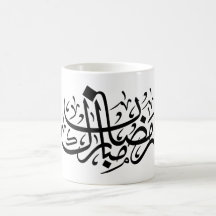 Ramadan Mubarak Arabische kalligrafie Minimale muu