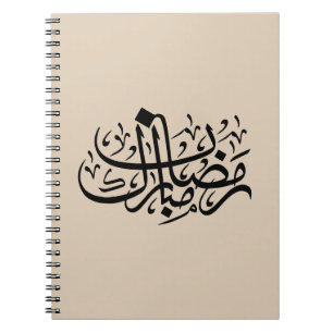 Ramadan Mubarak Arabische kalligrafie Minimale muu Notitieboek