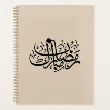 Ramadan Mubarak Arabische kalligrafie Minimale muu