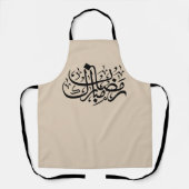 Ramadan Mubarak Arabische kalligrafie Minimale muu Schort (Voorkant)