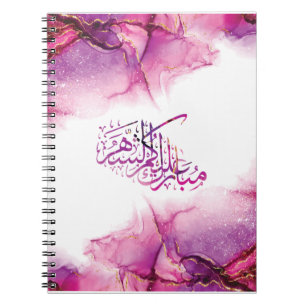 Ramadan Mubarak arabische kalligrafie Notitieboek
