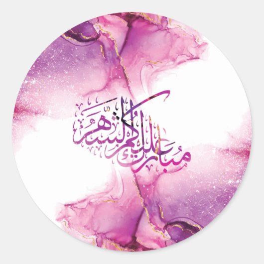 Ramadan Mubarak arabische kalligrafie Ronde Sticker (Voorkant)
