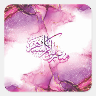 Ramadan Mubarak arabische kalligrafie Vierkante Sticker