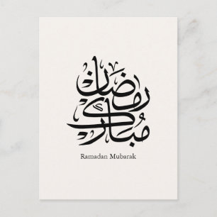 Ramadan Mubarak Arabische kalligrafiekunst • Elega Briefkaart