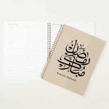 Ramadan Mubarak Arabische kalligrafiekunst • Elega