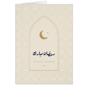 Ramadan Mubarak Boog Patroon Crème Goud Kaart