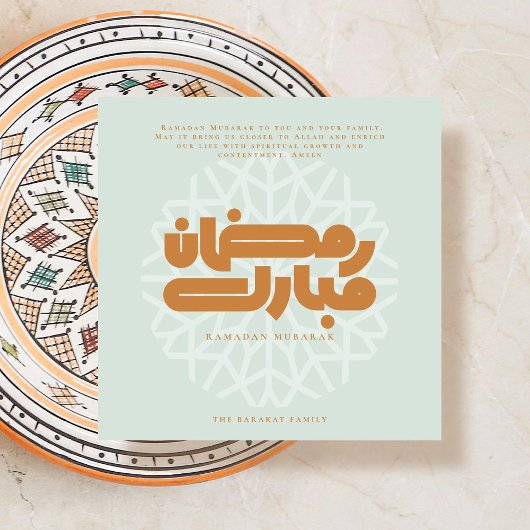 Ramadan Mubarak card Kaart