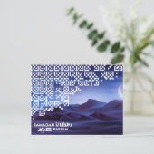 Ramadan Mubarak Crescent Magical Desert Night Blue Feestdagenkaart (Staand voorkant)