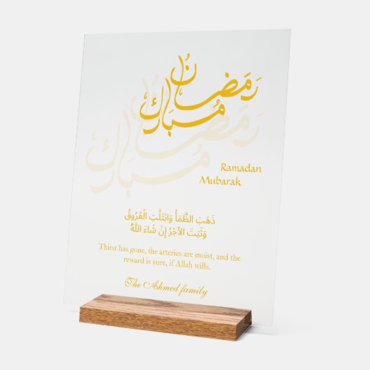 Ramadan Mubarak Dua Gold Islamic Calligraphy Decor (Hoek)