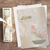 Ramadan Mubarak Elegant Gold | Flat Holiday Card Feestdagenkaart