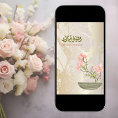 Ramadan Mubarak Elegant Gold | Flat Holiday Card Feestdagenkaart