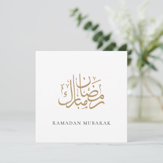 Ramadan Mubarak Elegante Gouden Kalligrafie Dua Feestdagenkaart (Staand voorkant)