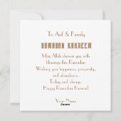 Ramadan Mubarak Flat Vakantie Kaart (Achterkant)