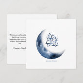 Ramadan Mubarak In Arabische kalligrafie رمضانمبا  Feestdagenkaart (Voorkant / Achterkant)