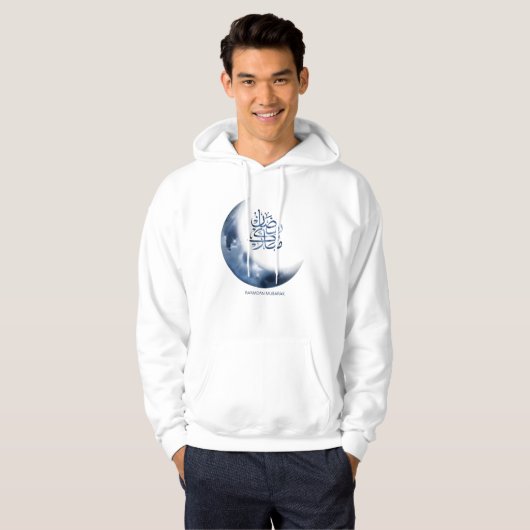 Ramadan Mubarak In Arabische kalligrafie رمضانمبا Hoodie (Voorkant volledig)
