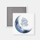Ramadan Mubarak In Arabische kalligrafie رمضانمبا  Magneet (Voorkant / Achterkant)