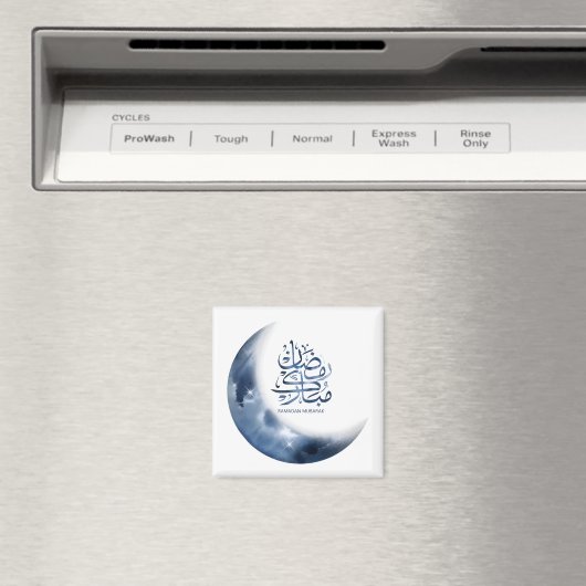 Ramadan Mubarak In Arabische kalligrafie رمضانمبا  Magneet (Insitu (Vaatwasser))