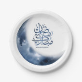 Ramadan Mubarak In Arabische kalligrafie رمضانمبا  Papieren Bordje (Voorkant)