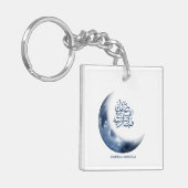 Ramadan Mubarak In Arabische kalligrafie رمضانمبا  Sleutelhanger (Voorkant Links)